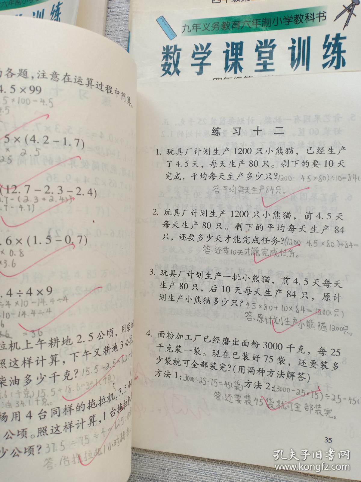 学简谱第九课_儿歌简谱(2)