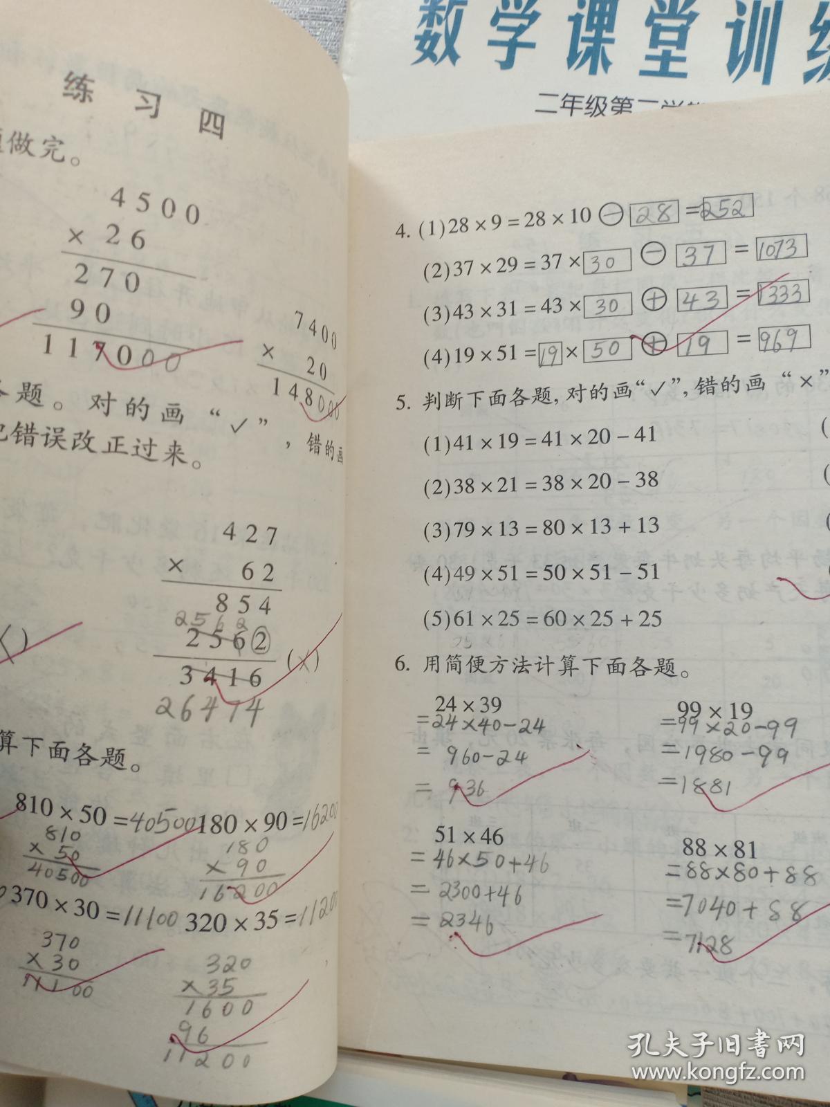 学简谱第九课_儿歌简谱(2)