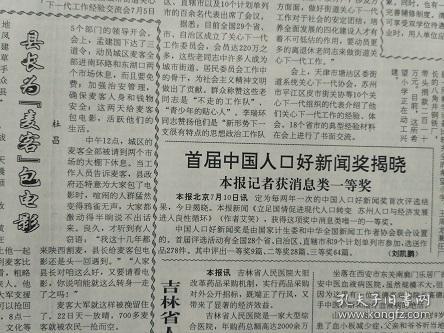 关于流动人口的调查报告_跨省流动人口统计(3)