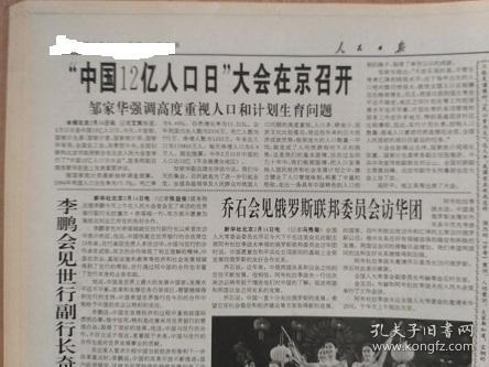 人口报内容_人口普查手抄报报内容