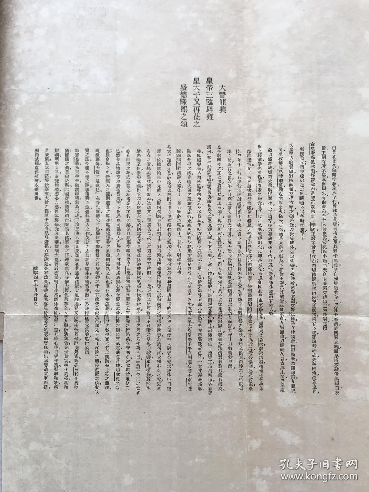 帝皇再临曲谱_帝皇铠甲(2)