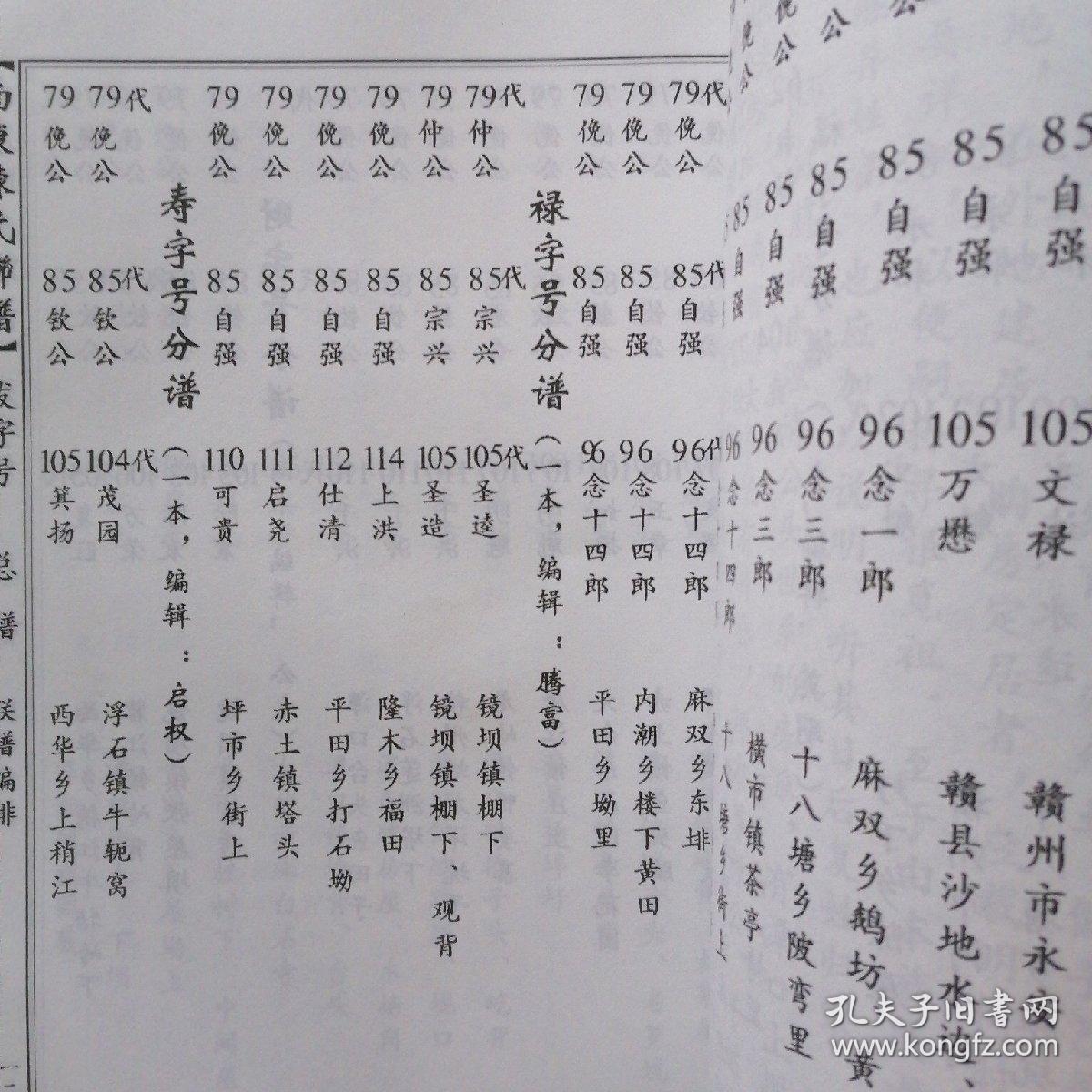 曲剧郑八怪联亲选段曲谱_曲剧风雪配选段简谱(3)