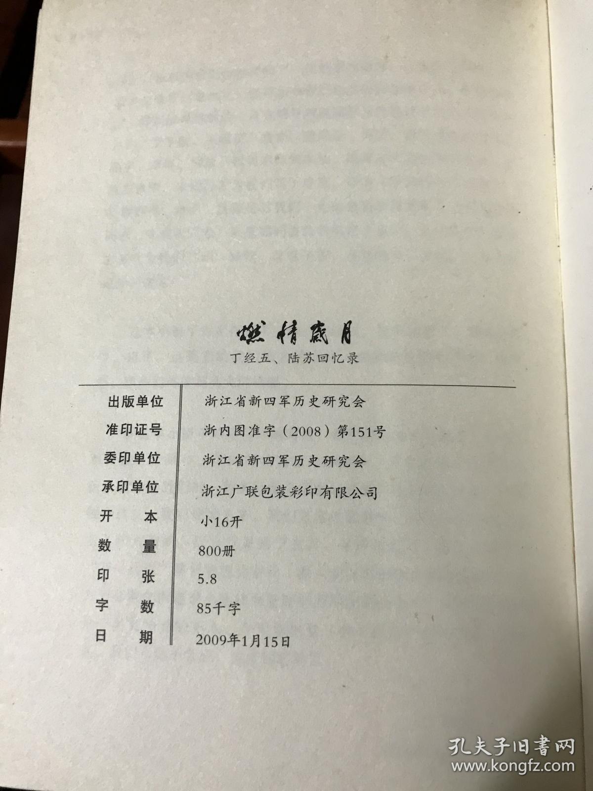 燃情岁月加勒比海盗曲谱(3)