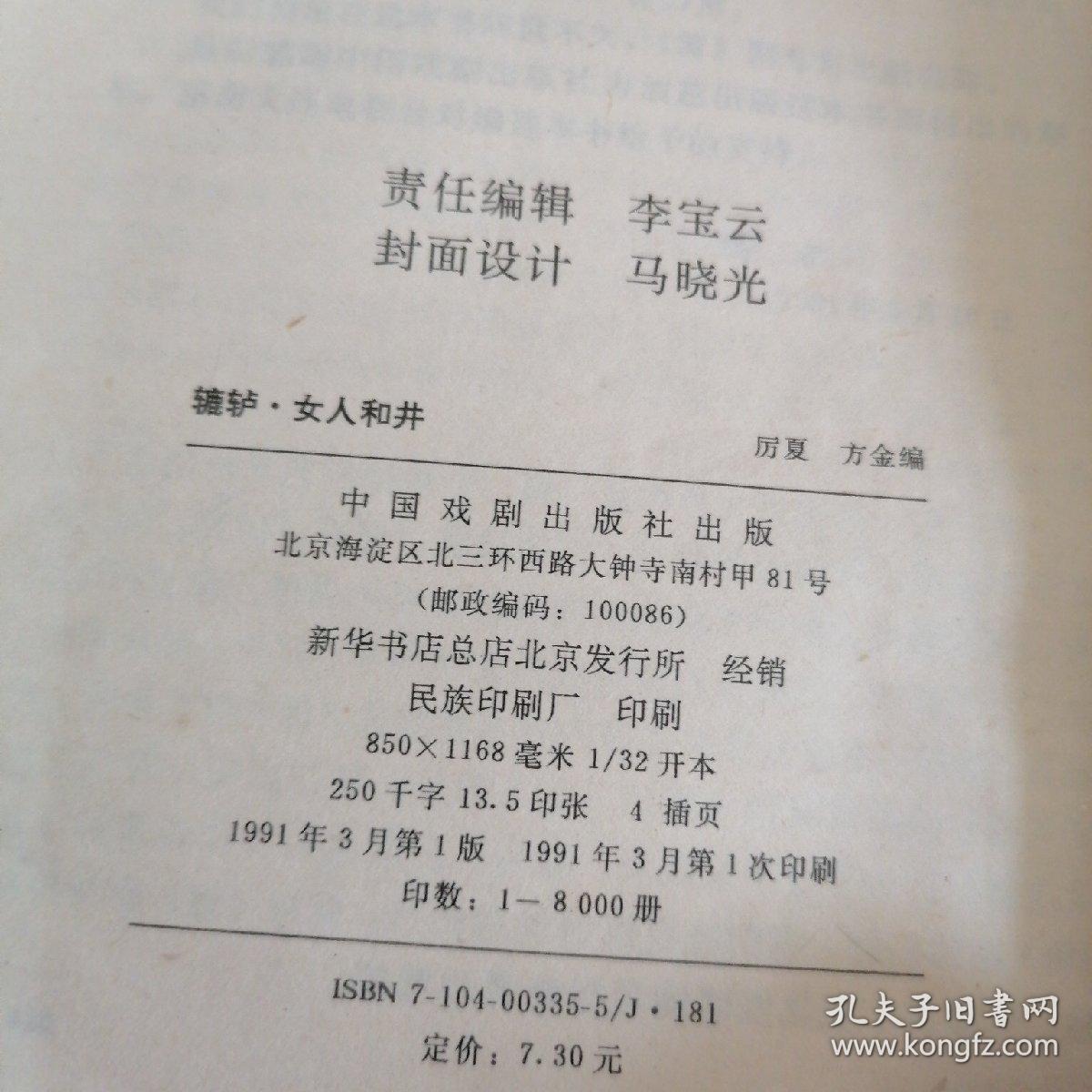 辘轳女人和井简谱_命运不是辘轳 辘轳 女人和井 主题歌 二胡 命运不是辘轳 辘轳 女人和井 主题歌 二胡简谱 命运不是辘轳 辘轳 女人和井 主题歌 二胡吉他