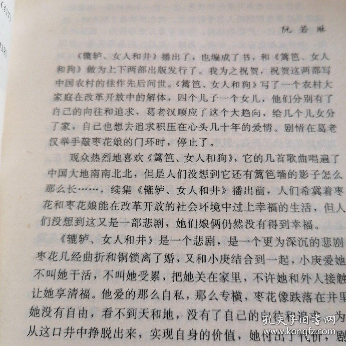 辘轳女人和井简谱_命运不是辘轳 辘轳 女人和井 主题歌 二胡 命运不是辘轳 辘轳 女人和井 主题歌 二胡简谱 命运不是辘轳 辘轳 女人和井 主题歌 二胡吉他