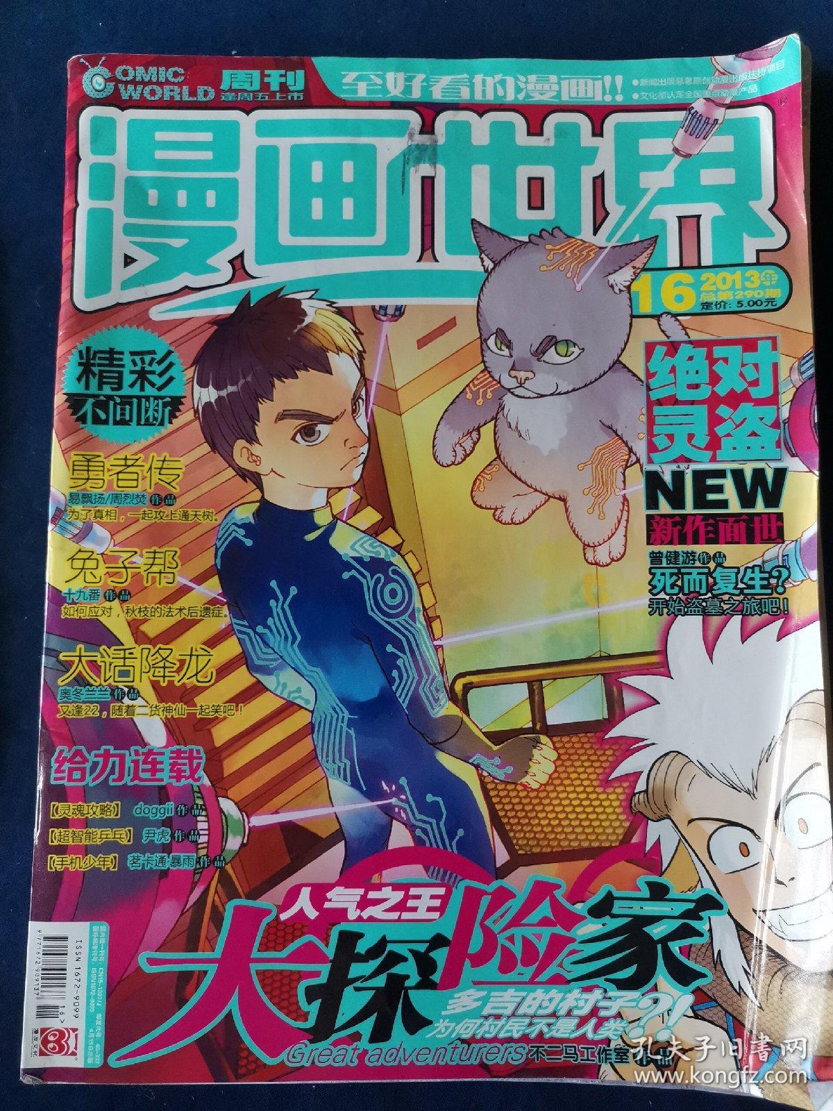 非凡家庭第1季共20集 02357e94aa88204e0b_b.jpg