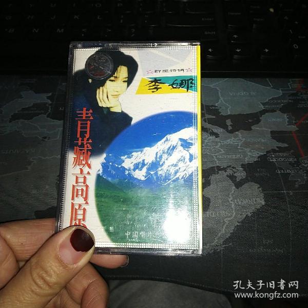 青藏高原李娜简谱_李娜青藏高原(3)