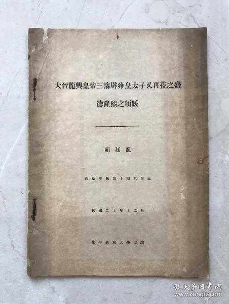 帝皇再临曲谱_帝皇铠甲(2)