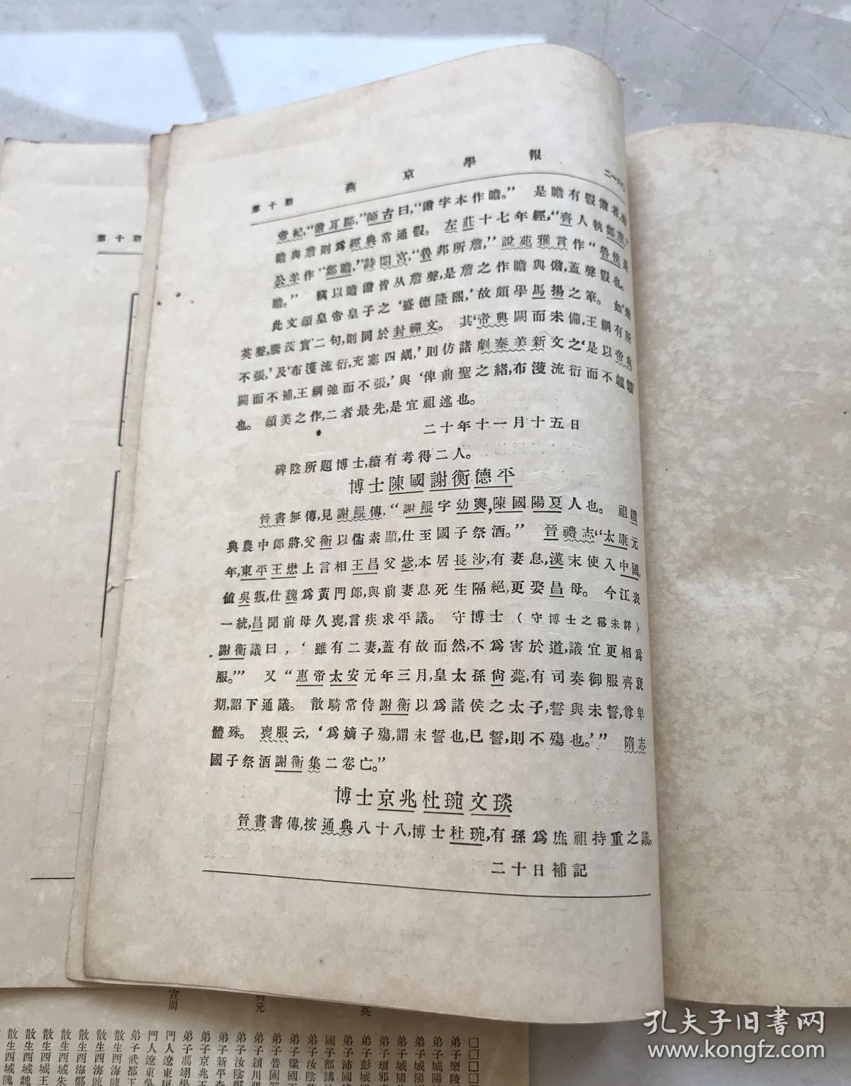 帝皇再临曲谱_帝皇铠甲(3)