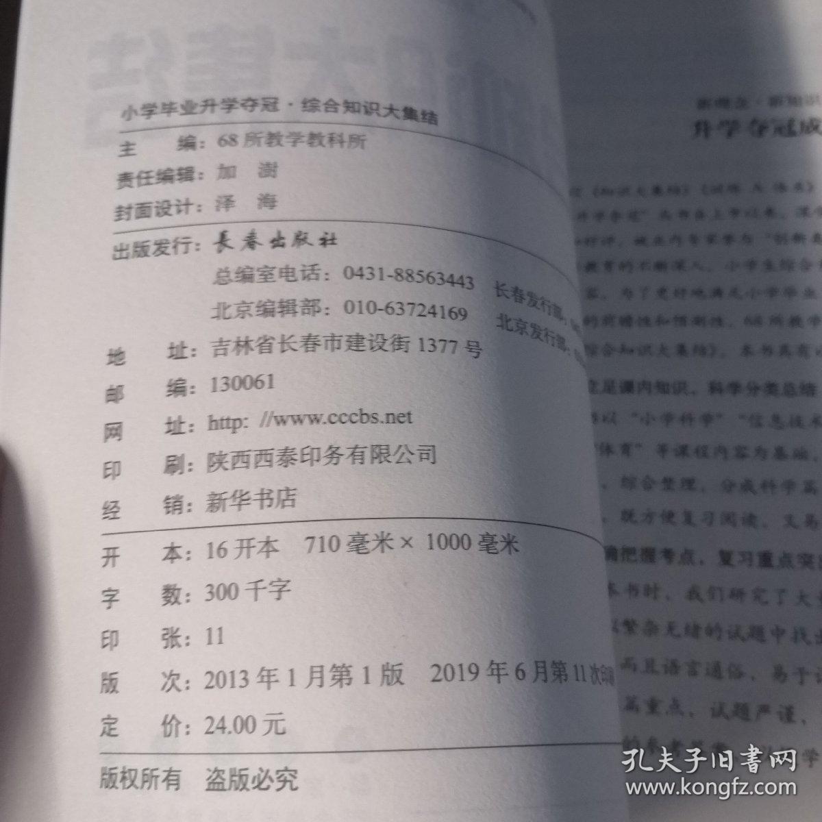 综什么成语_成语故事简笔画(3)