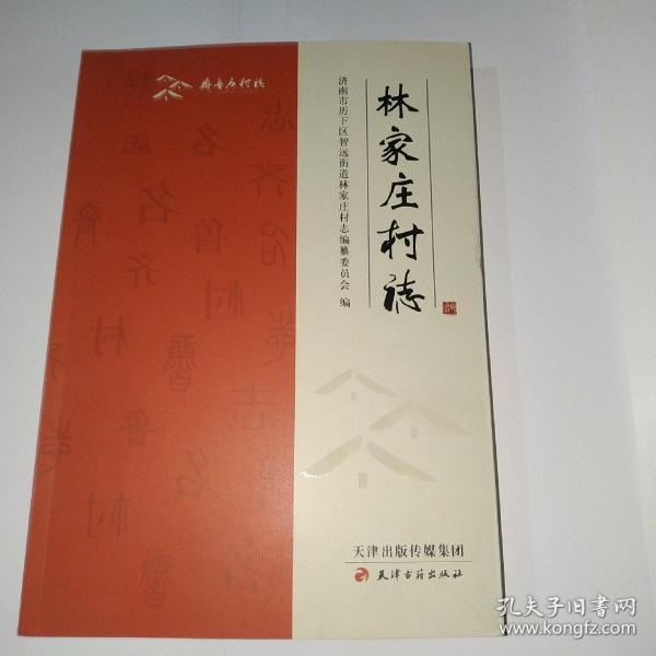 新聊斋简谱_新聊斋志异(2)