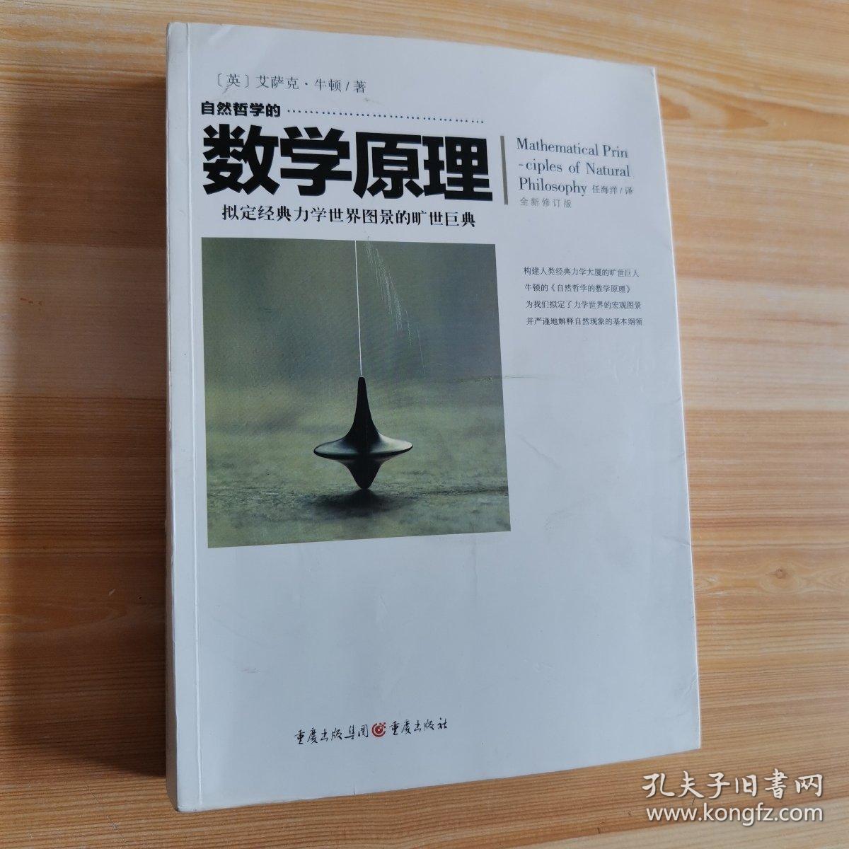 自然哲学的数学原理需要什么水平_自然哲学的数学原理(2)