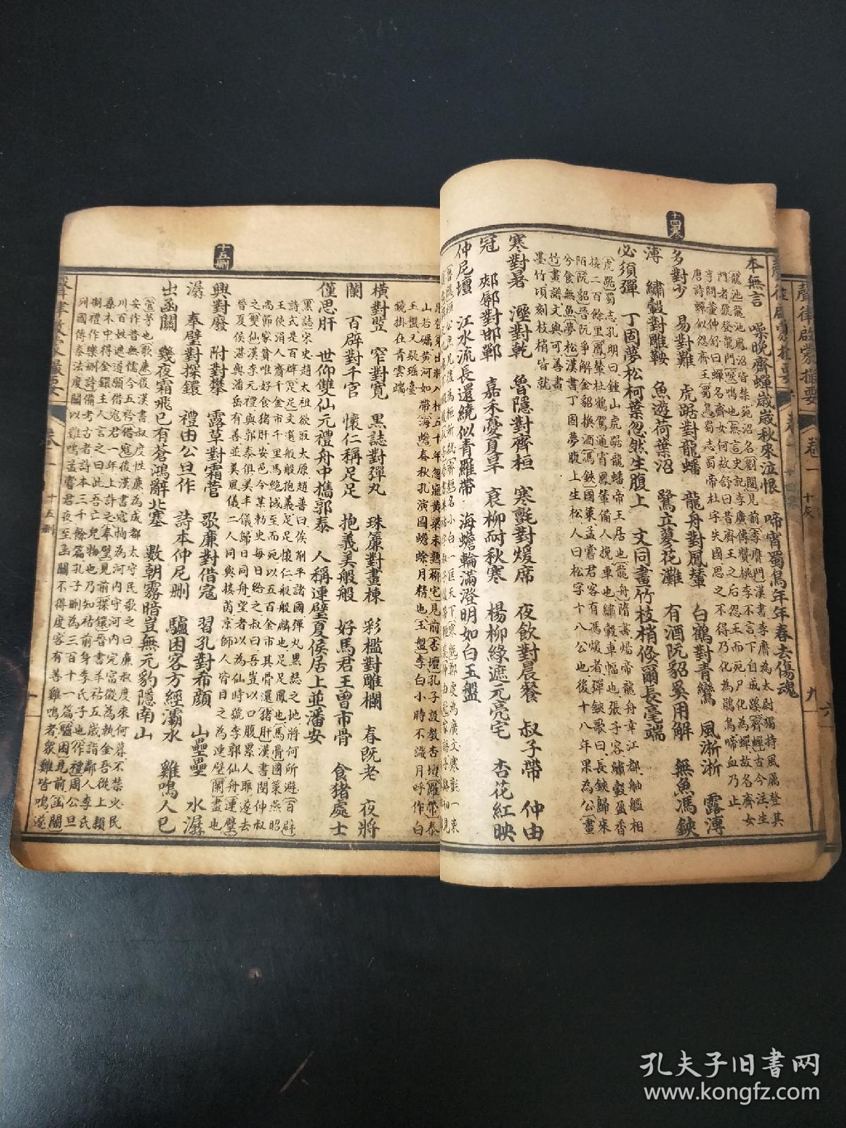 鸿什么书成语_成语故事图片(3)
