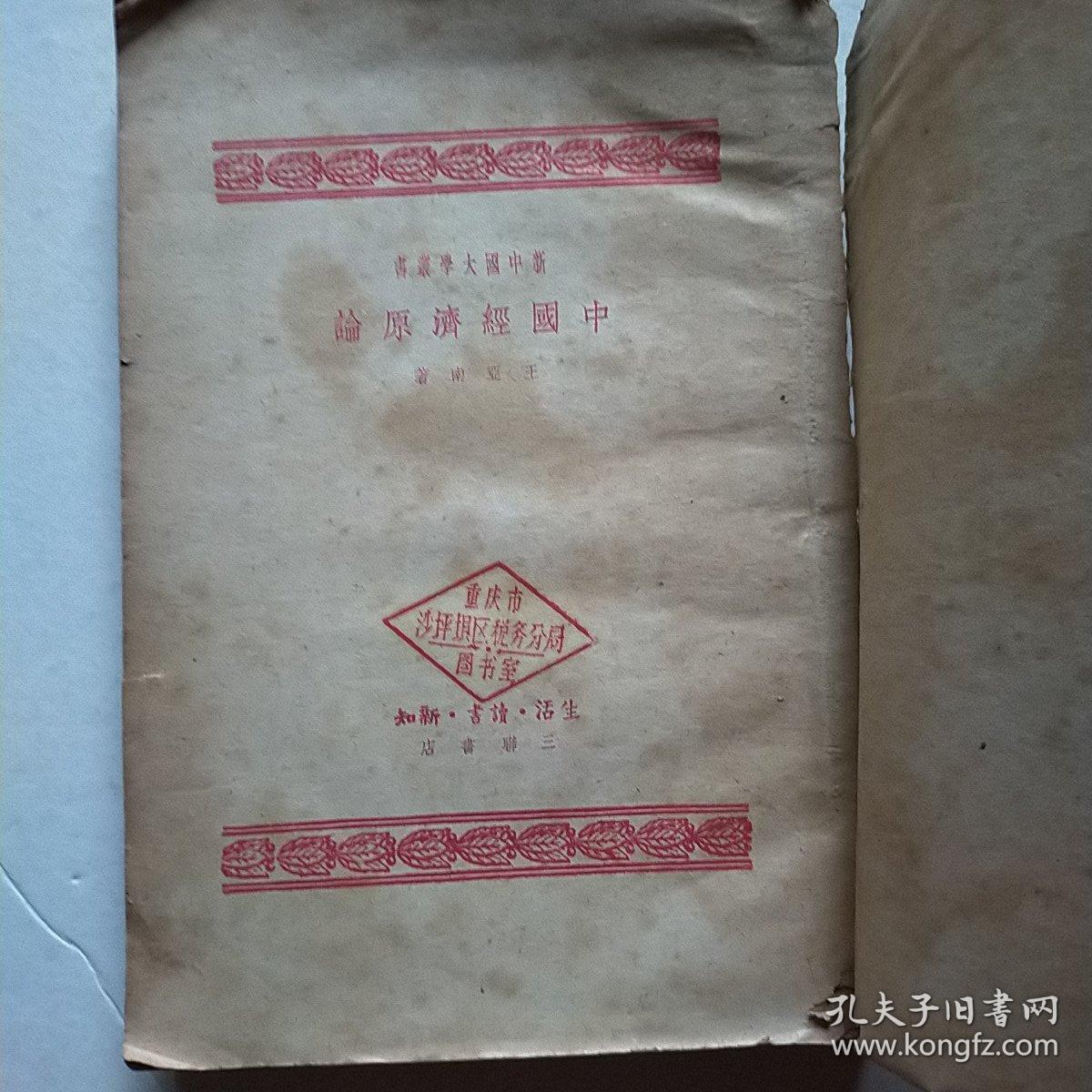 1950年中国经济总量_1950中国gdp总量排名