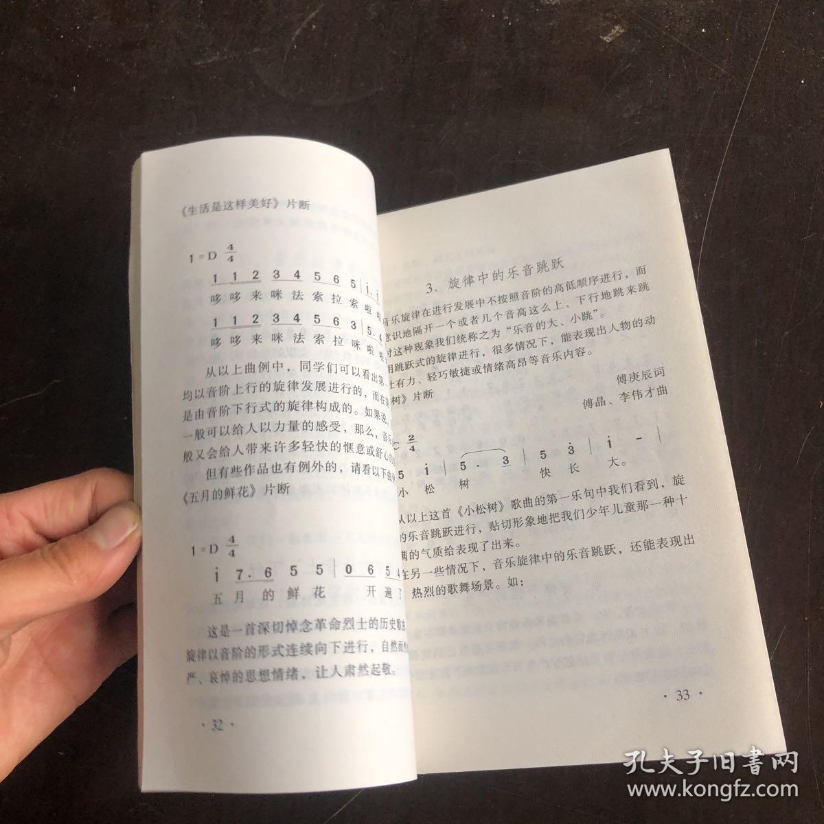 如何识简谱学唱歌_唱歌卡通图片
