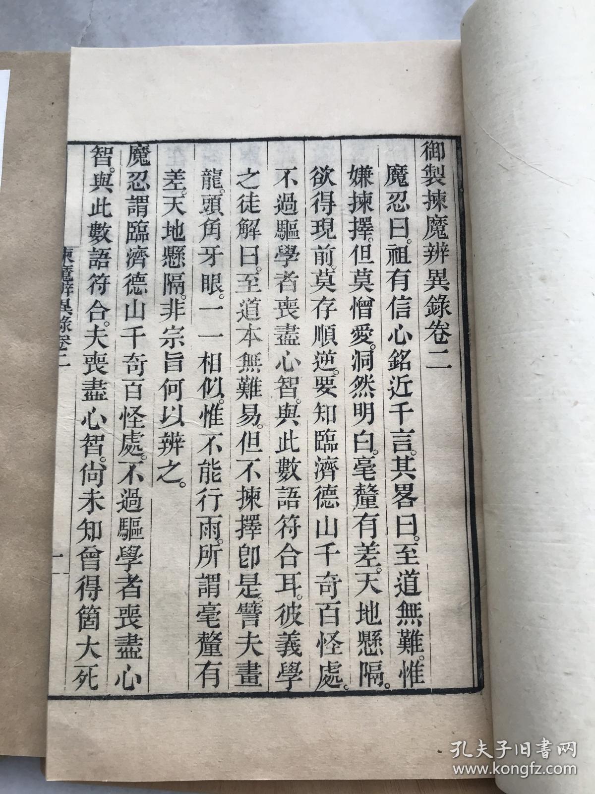 把主心安慰原唱曲谱(3)