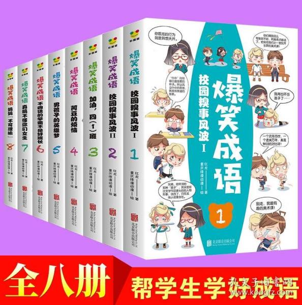 什么尽笑成语_成语故事简笔画(4)