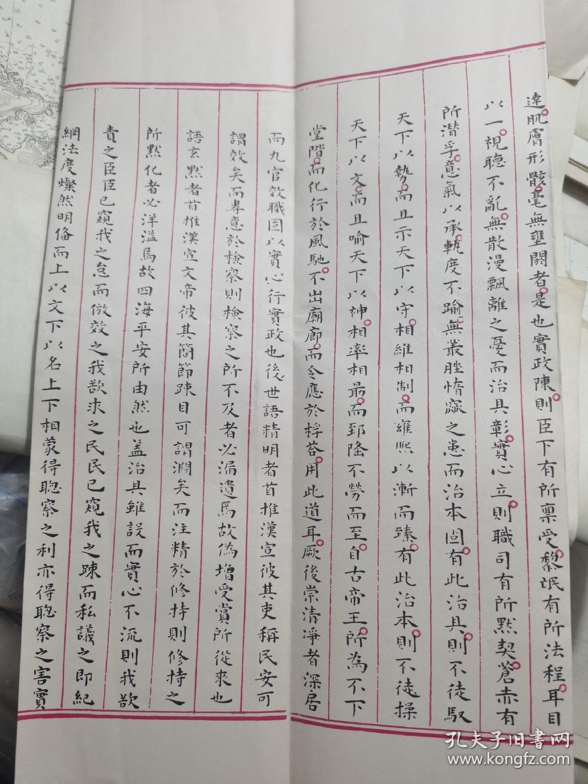 状元卷印卷官礼部仪制清吏司署郎中事主事臣朱敬循青州博物馆