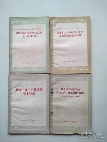 政治经济学社会价值总量_政治经济学思维导图