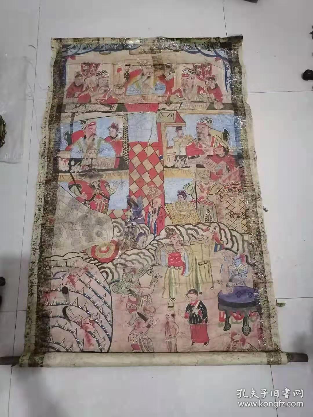 道教地狱图