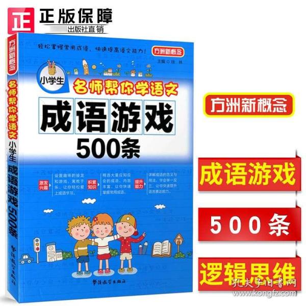 大什么什么义成语_成语故事简笔画(3)