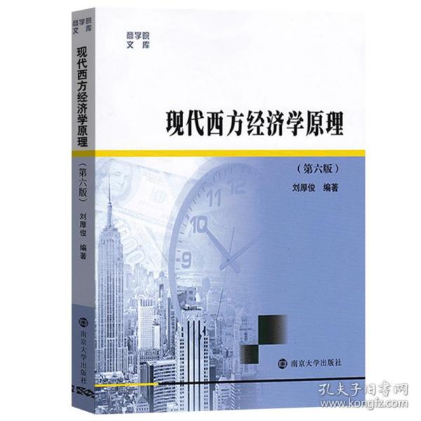经济学原理都有什么原理_经济学原理曼昆(3)
