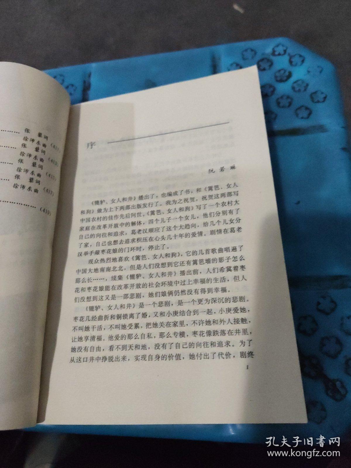 辘轳女人和井简谱_命运不是辘轳 辘轳 女人和井 主题歌 二胡 命运不是辘轳 辘轳 女人和井 主题歌 二胡简谱 命运不是辘轳 辘轳 女人和井 主题歌 二胡吉他