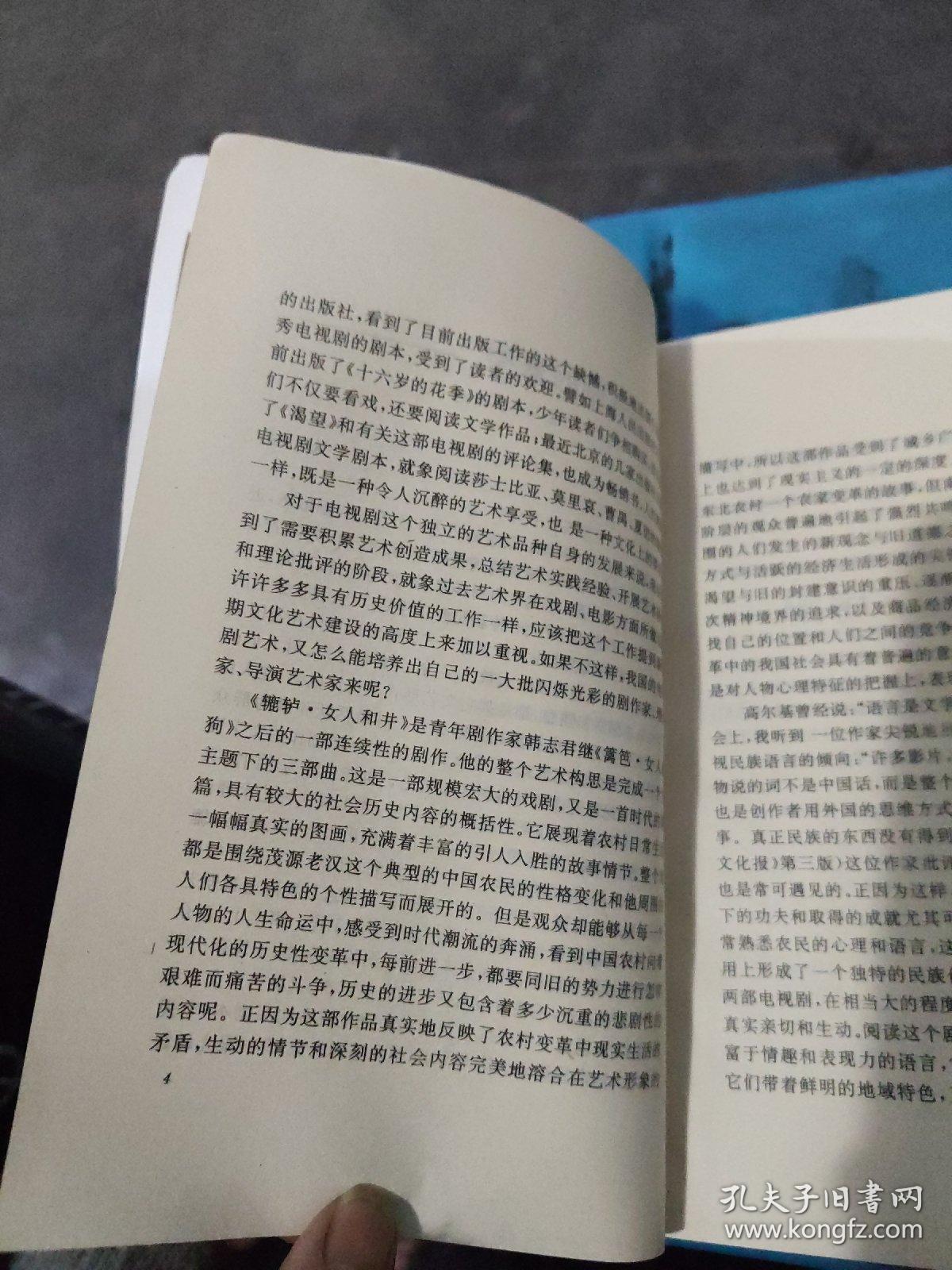 辘轳女人和井简谱_命运不是辘轳 辘轳 女人和井 主题歌 二胡 命运不是辘轳 辘轳 女人和井 主题歌 二胡简谱 命运不是辘轳 辘轳 女人和井 主题歌 二胡吉他