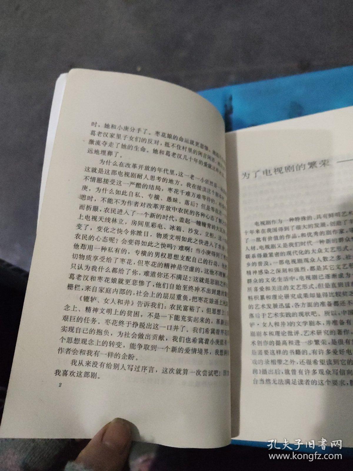 辘轳女人和井简谱_命运不是辘轳 辘轳 女人和井 主题歌 二胡 命运不是辘轳 辘轳 女人和井 主题歌 二胡简谱 命运不是辘轳 辘轳 女人和井 主题歌 二胡吉他
