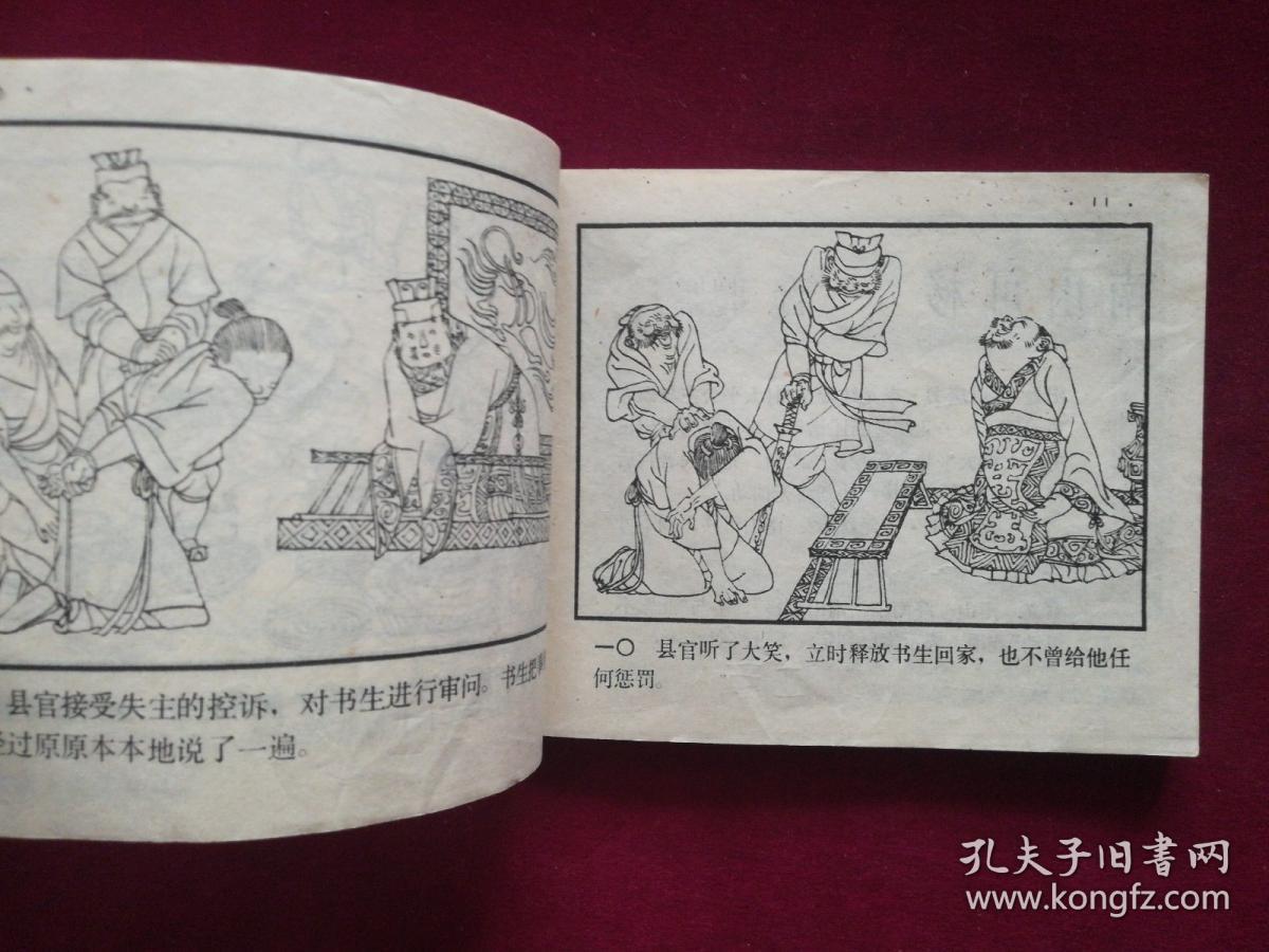 什么目惊心成语_成语故事简笔画(4)