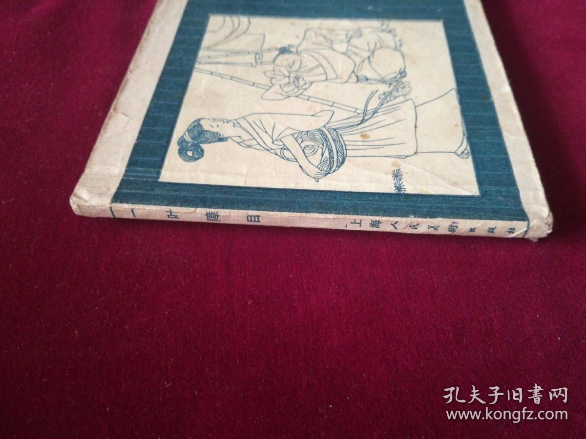 什么障目成语_行障是什么意思(2)