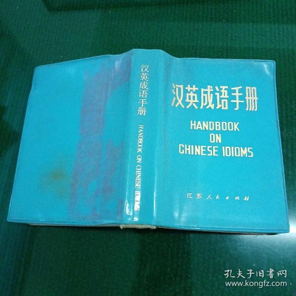 有什么塑成语_什么有什么为成语(3)