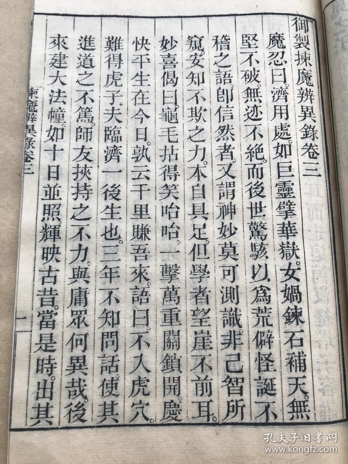 把主心安慰原唱曲谱(3)