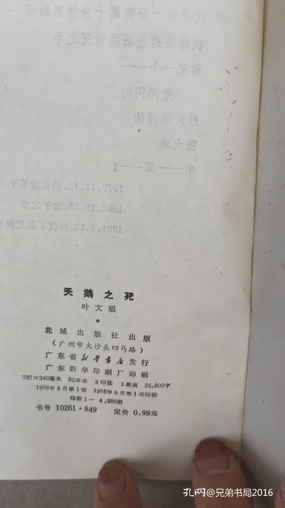 天鹅之死简谱_湖上天鹅简谱(2)