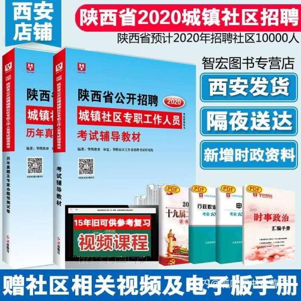 社区招聘考试_社区工作者公开招聘考试题库 2017最新版app下载 社区工作者公开招聘考试题库 2017最新版手机版下载 手机社区(3)