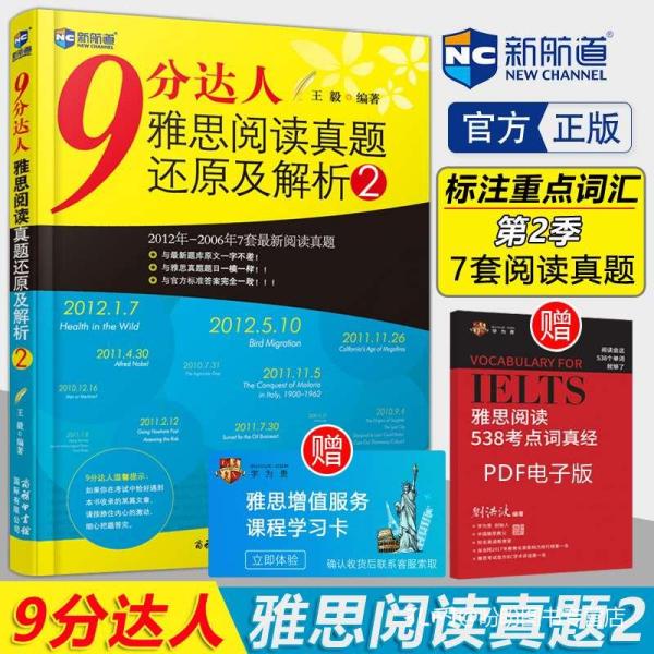 雅思9分达人口语_雅思口语(2)