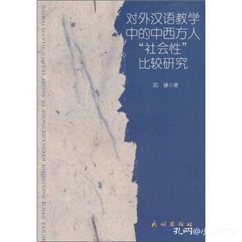 社会性人口_社会性死亡图片