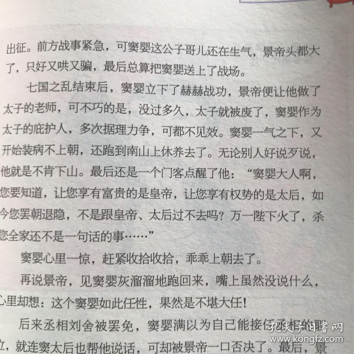 历史的天空竹笛曲谱_竹笛曲谱(3)