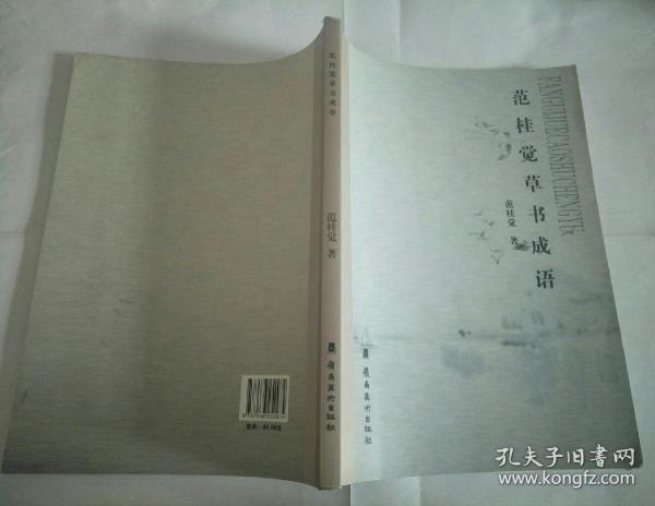 桂什么成语_成语故事图片(2)