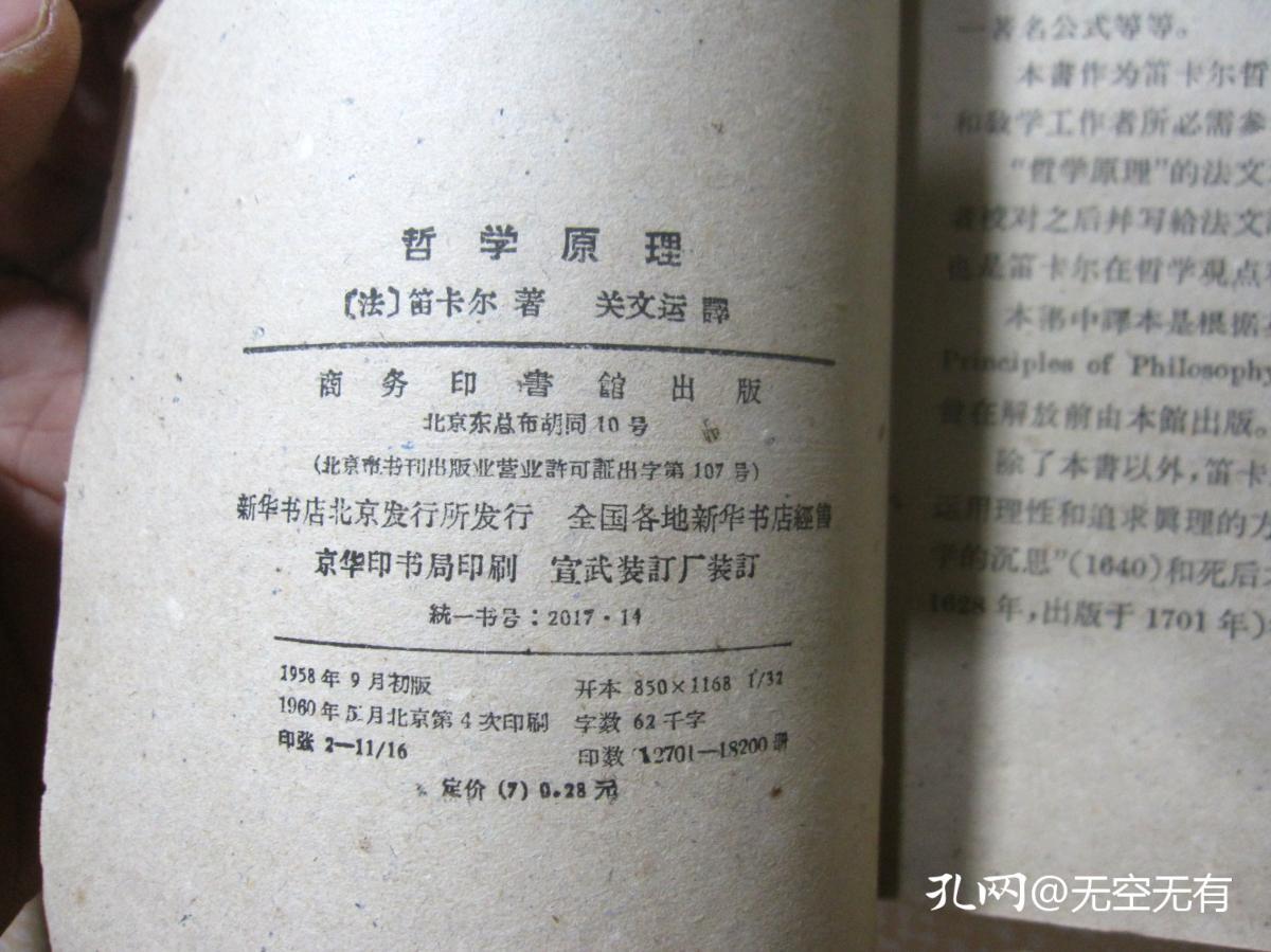 哲学原理是什么_比利王哲学是什么梗