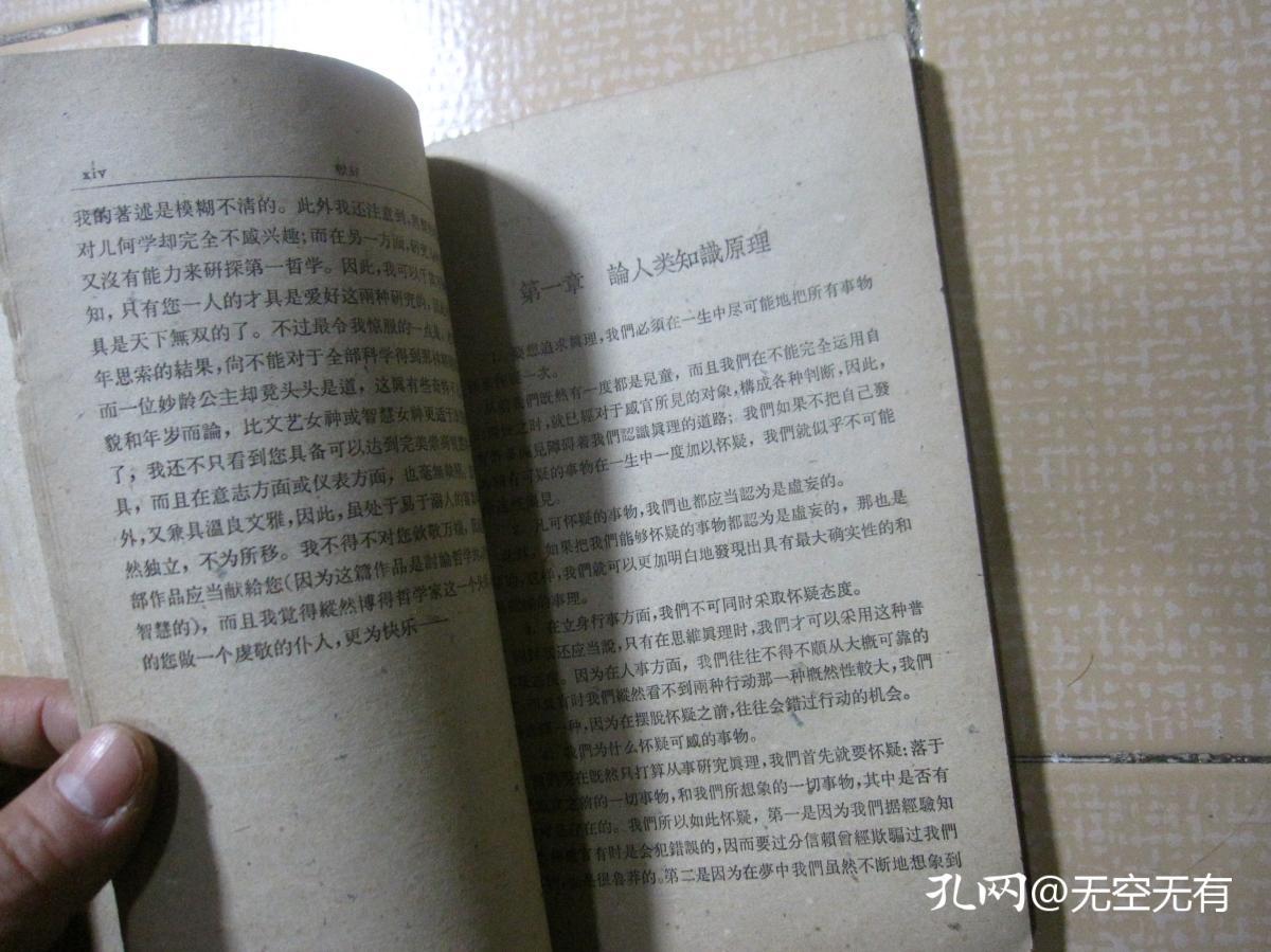 哲学原理是什么_比利王哲学是什么梗