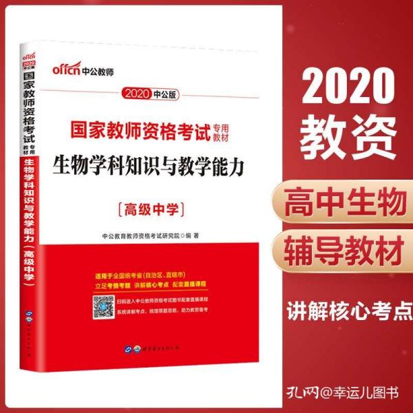高中生物老师招聘_孔网分类