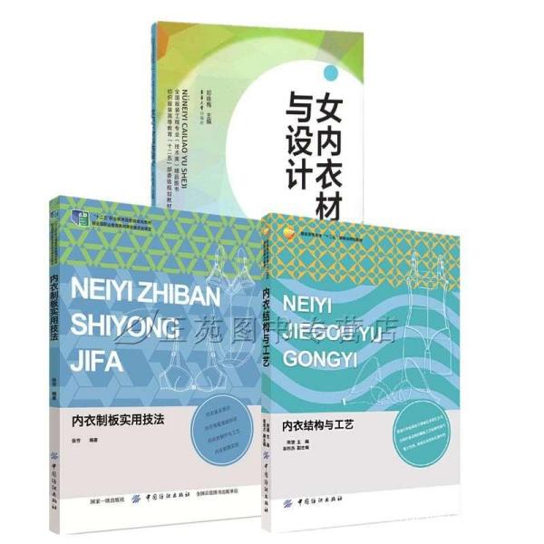 内衣设计的书_奇特的书设计图片(3)