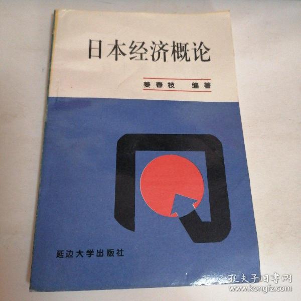 2o16年日本经济总量_日本泡沫经济图片