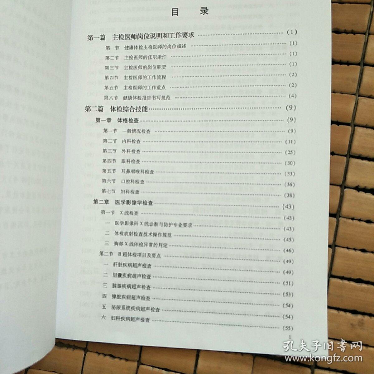 检验医师谈健康 0236bd4a6e813cdba9_b.jpg