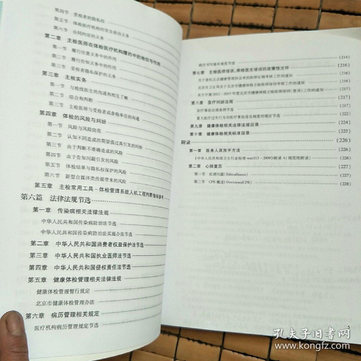 检验医师谈健康 0236bd4ad2805fb64d_b.jpg