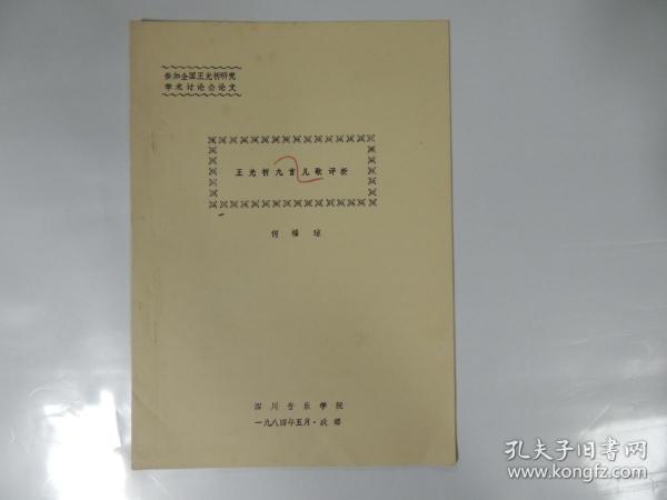 论文分析与讨论 330d6e4204cfdb91_n.jpg