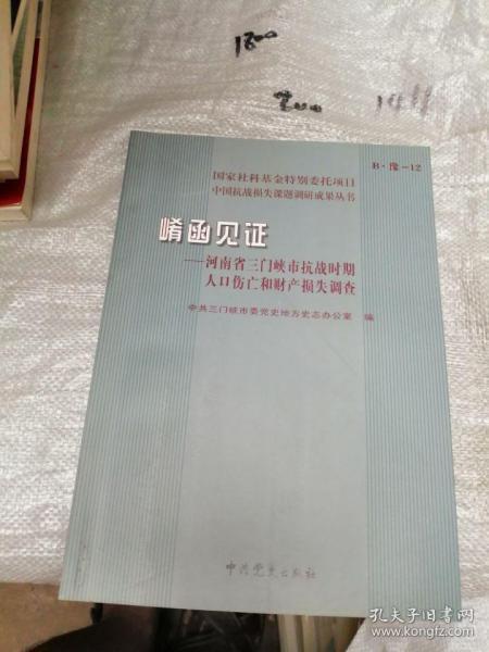崤店人口(3)