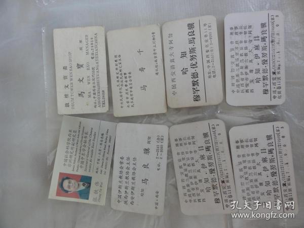 马什么骥北成语_成语故事图片(3)