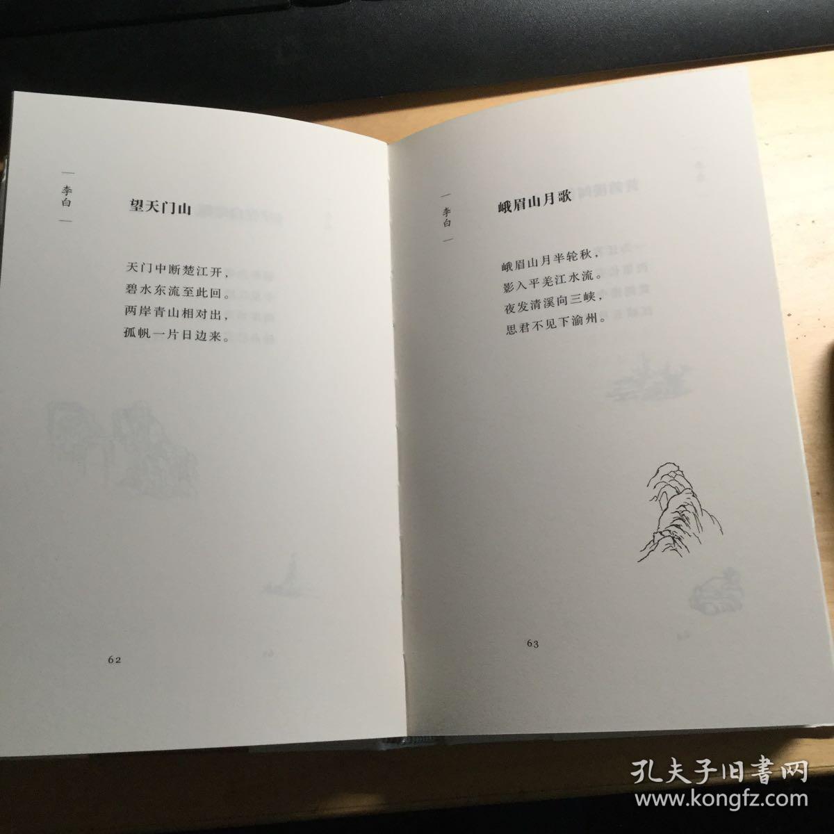 给孩子的古诗词